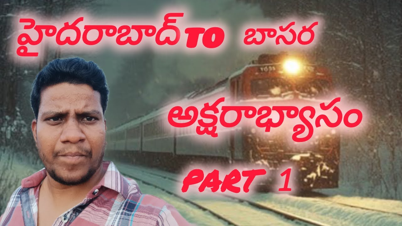 #Hyderabad to Basara #🚆 Train journey PART 1 అక్షరాభ్యాసం సరస్వతీ టెంపుల్ బాసర జర్నీ # purna train