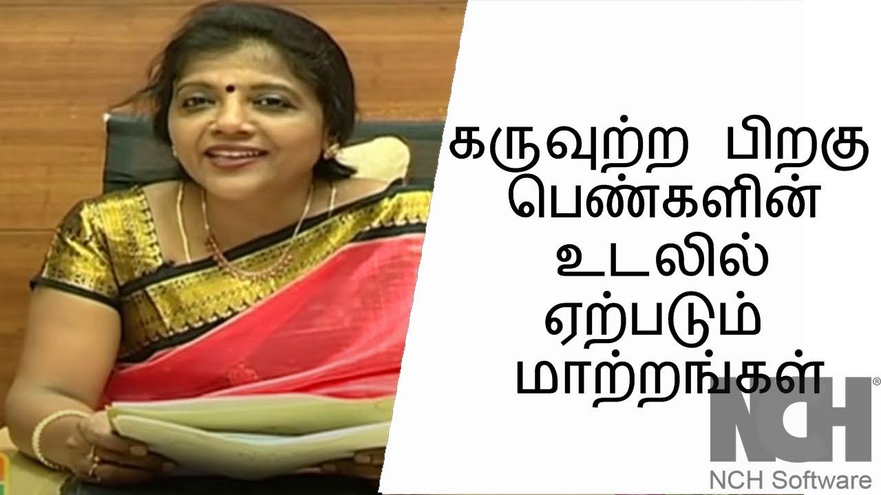 கருவுற்ற பிறகு பெண்களின் உடலில் ஏற்படும் மாற்றங்கள் . Magalir Nalam  | Mega TV