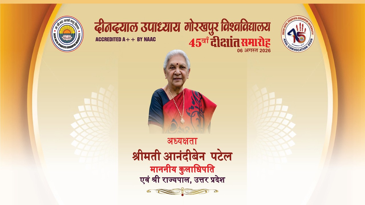 45th Convocation of Deen Dayal Upadhyaya Gorakhpur University