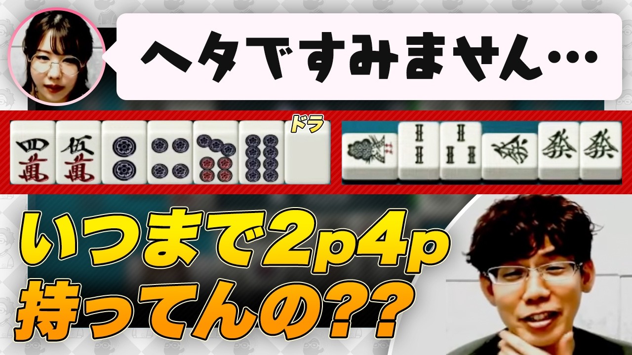 【りんかりん女流桜花への道】渋的『連盟公式ルール』の戦い方！【阿久津翔太 / 葉山唯一 / 渋川難波切り抜き】