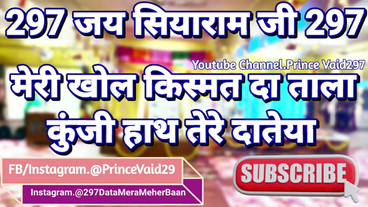 🙏🏻297 मेरी खोल किस्मत दा ताला कुंजी हाथ तेरे दातेया भजन By Gaurav Narang  @princevaid297