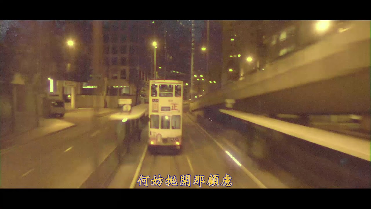 一個人一首歌: 《日落派對》 盧巧音