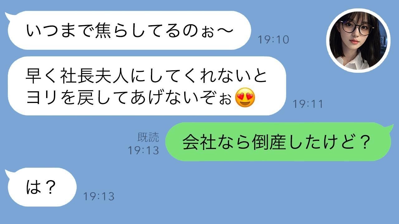 元カノ、私を“社長夫人”だと勘違い→会社倒産が発覚した瞬間の豹変ぶりが衝撃すぎたwww