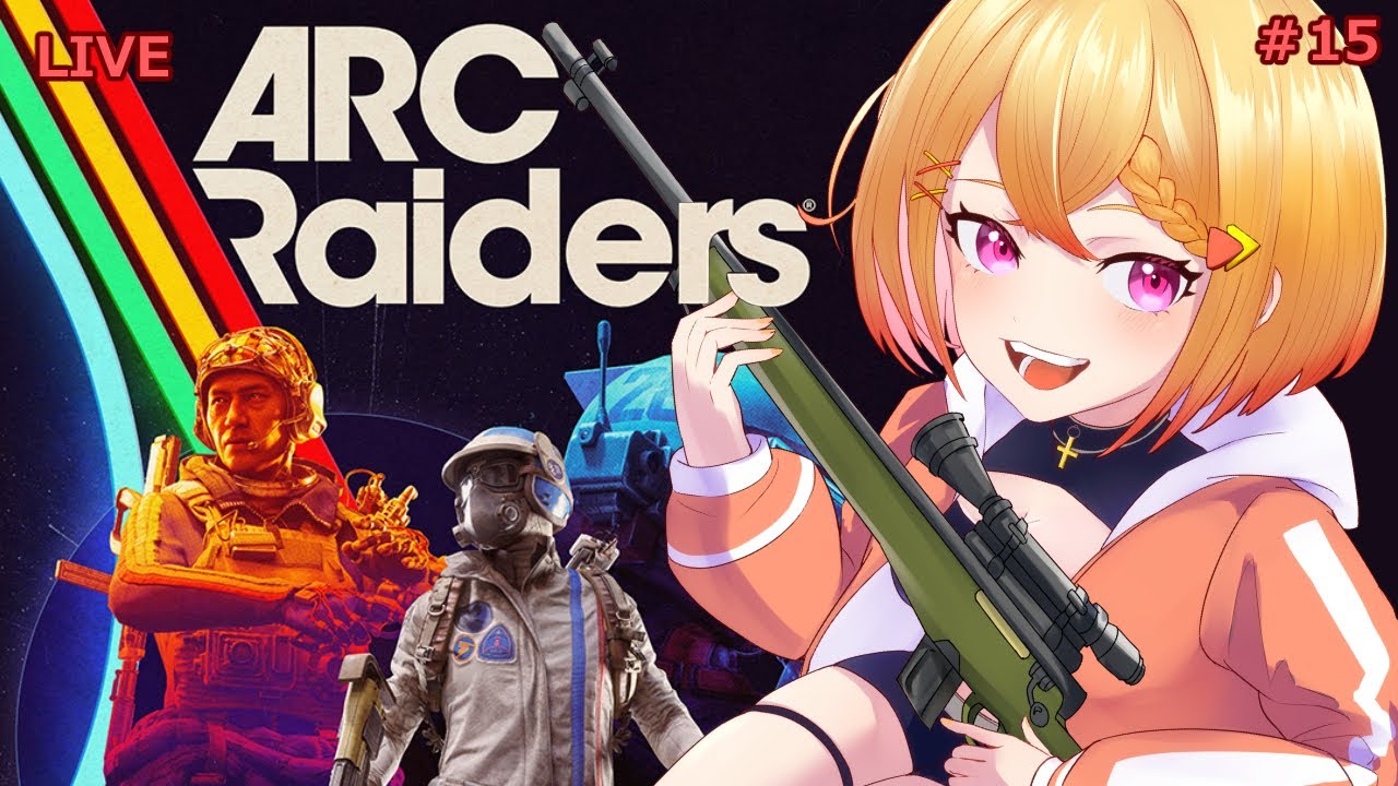 【ARC Raiders】アプデまでトライアルと遠征準備！！　#15【個人VTuber/ファルナ】