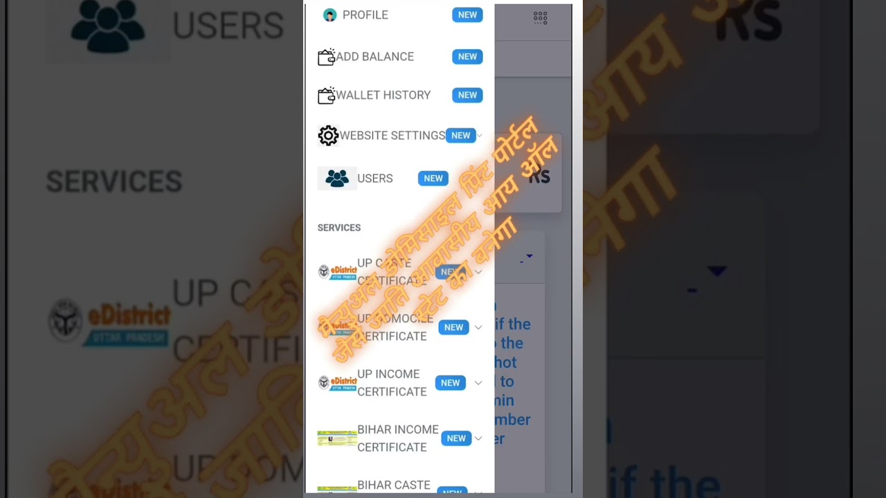 Mamual Niwas KAse banaye 2025 Niwas Poratl Tatkal jati niwas aaya kase banaye 2025 Rtps print portal