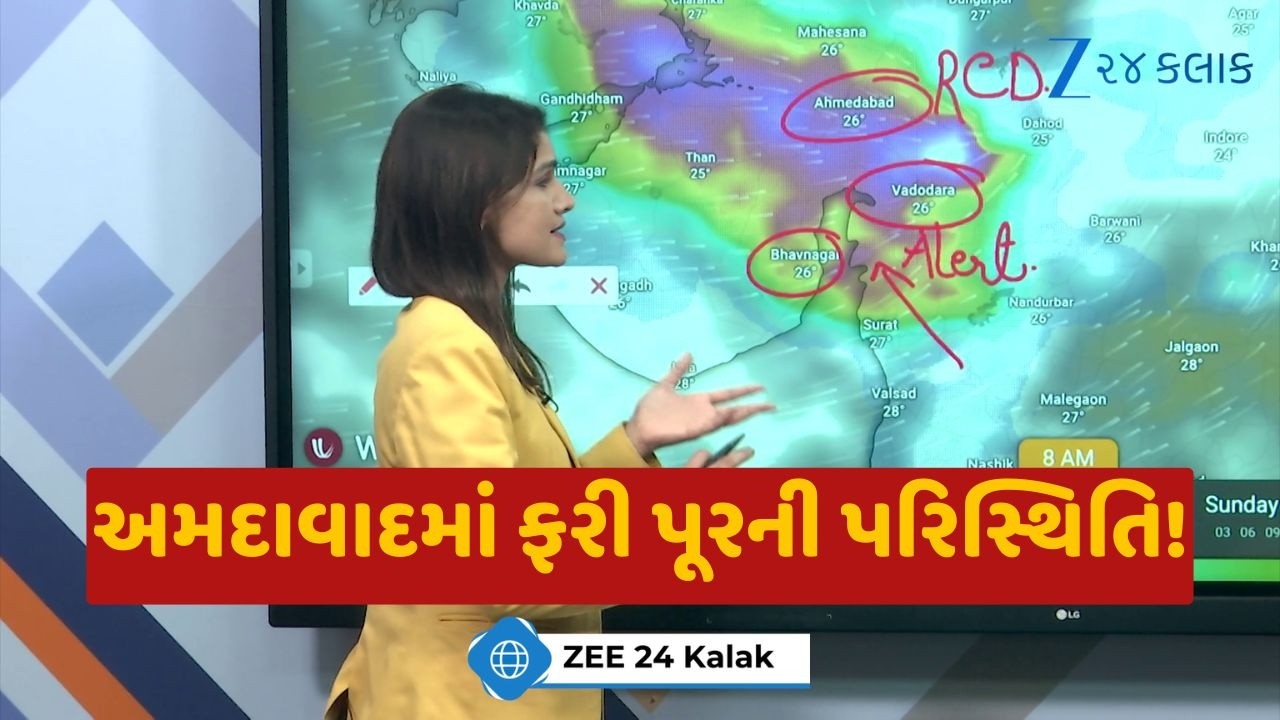 Windy Live: Red Alert Issued for 13 Districts Including Ahmedabad and Surat Amid Heavy Rain Forecast