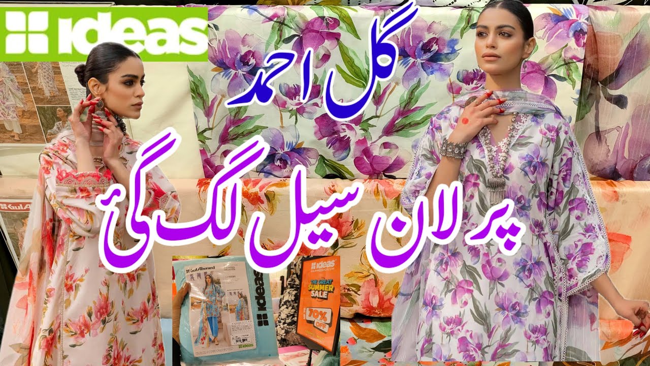 Gul Ahmad summer Sale 2024 | Gul Ahamd sale on Lawn Collection | Gul Ahamd Sale