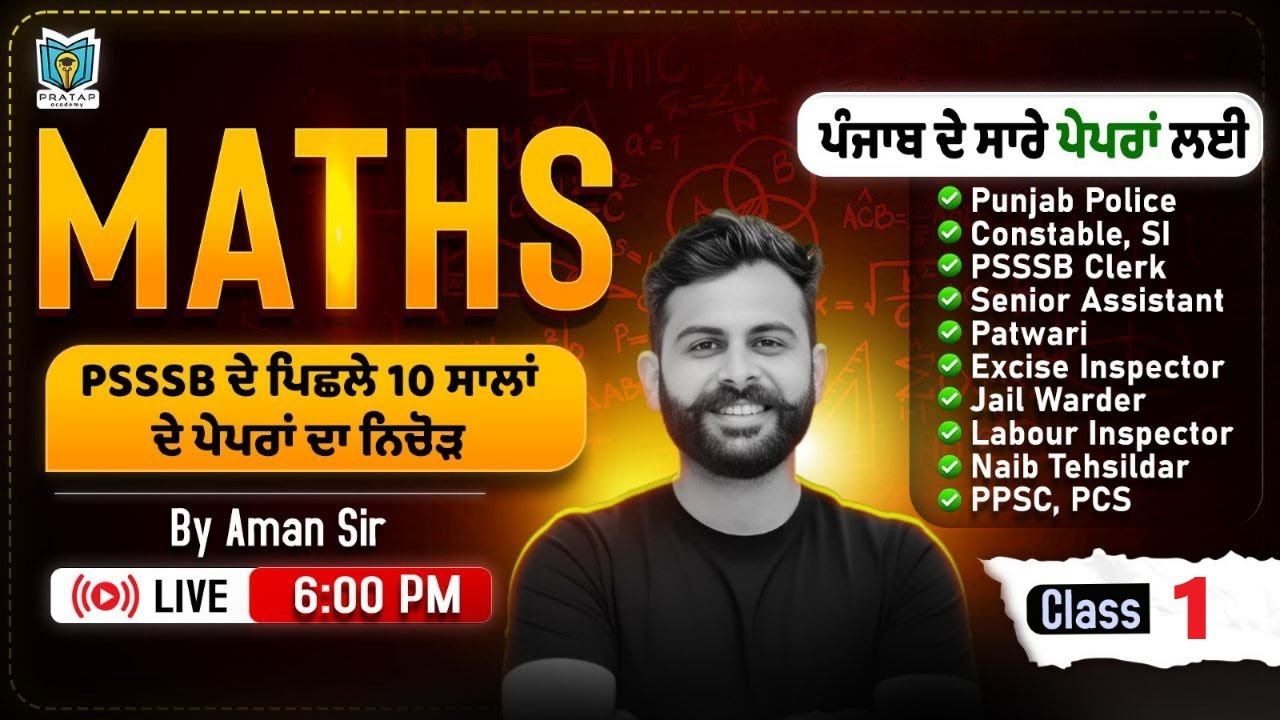 Maths PYQs Practice For Senior Assistant 2025 | For All PSSSB Exams 2025-26 | By Aman Arora Sir |