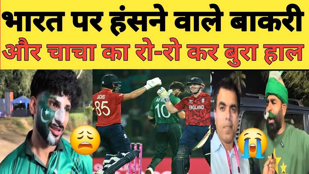Pakistani public 🔥😡angry reaction  Pak vs Eng t20 wc 2026.