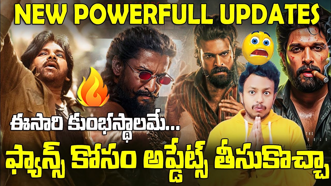 రండి వినండి SUBSCRIBE చేసుకోండి💥❤️|Ustadh BhagatSingh The Paradise Peddi AA22 Movie Updates #peddi 