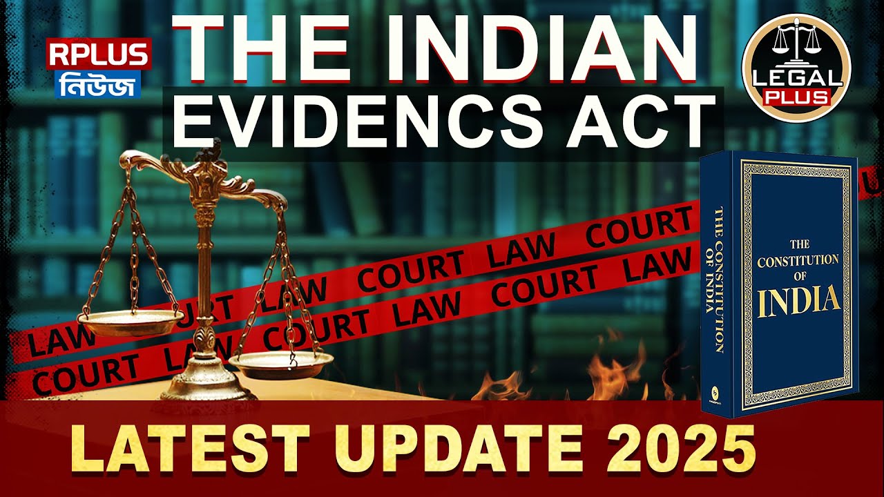 The Indian Evidences Act Latest Update 2025 |Legal Plus |Law News |Law Update | Indian Constitution
