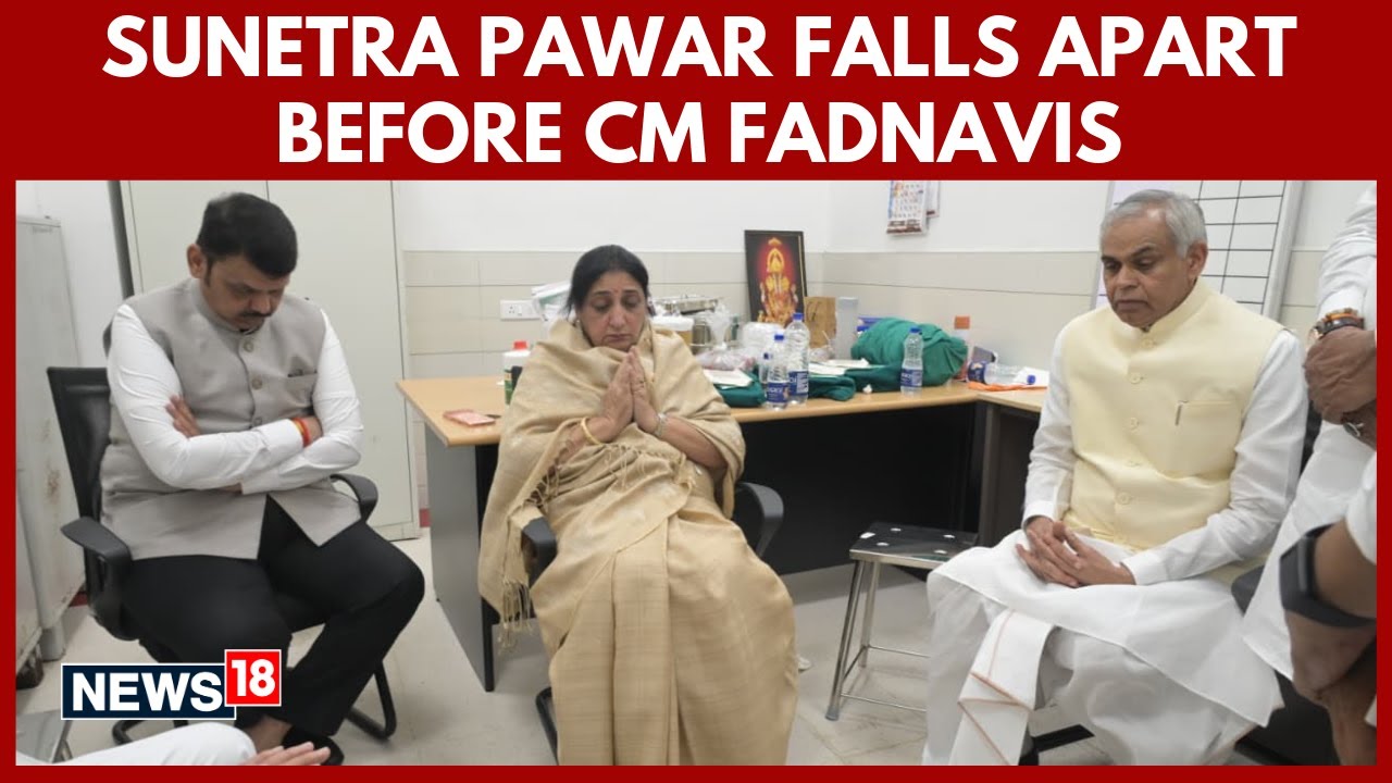 Sunetra Pawar Breaks Down In Grief As Fadnavis Meets Family After Ajit Pawar Plane Crash | N18V