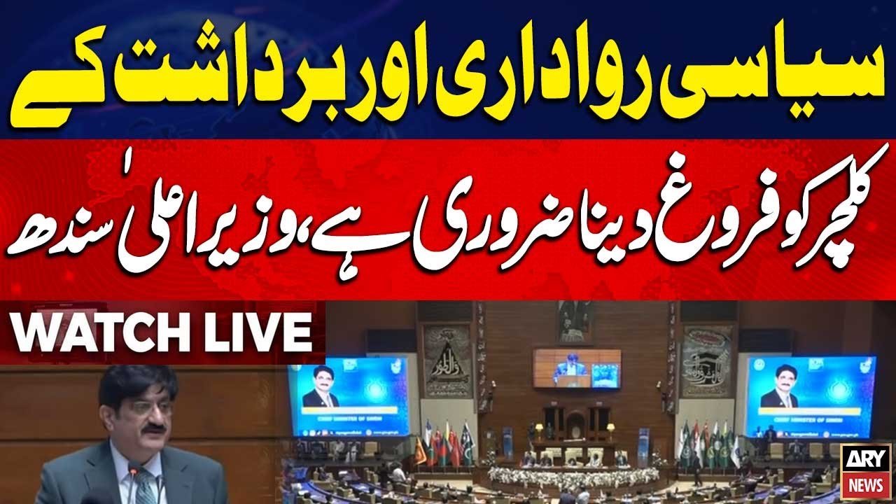 🔴 LIVE || CM Sindh Murad Ali Shah Addresses to Ceremony - ARY News Live