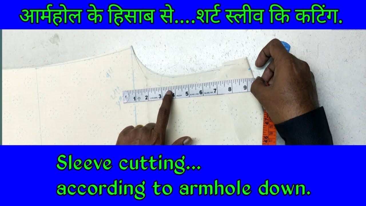 Shirt-sleeve cutting, according to armhole down | आर्महोल डाउन के हिसाब से स्लीव कि कटिंग
