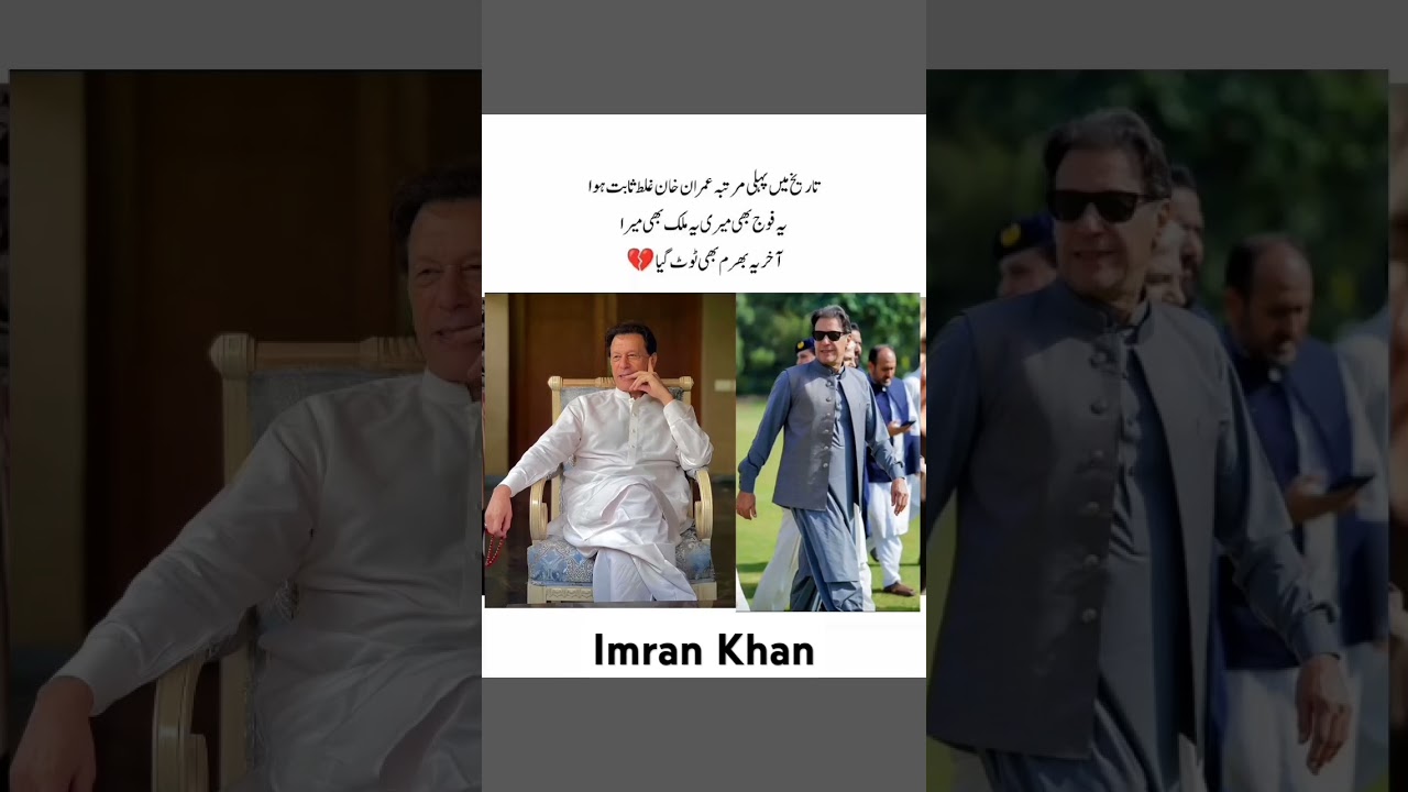 Imran Khan | PTI Last Call Islamabad D Chowk| Army