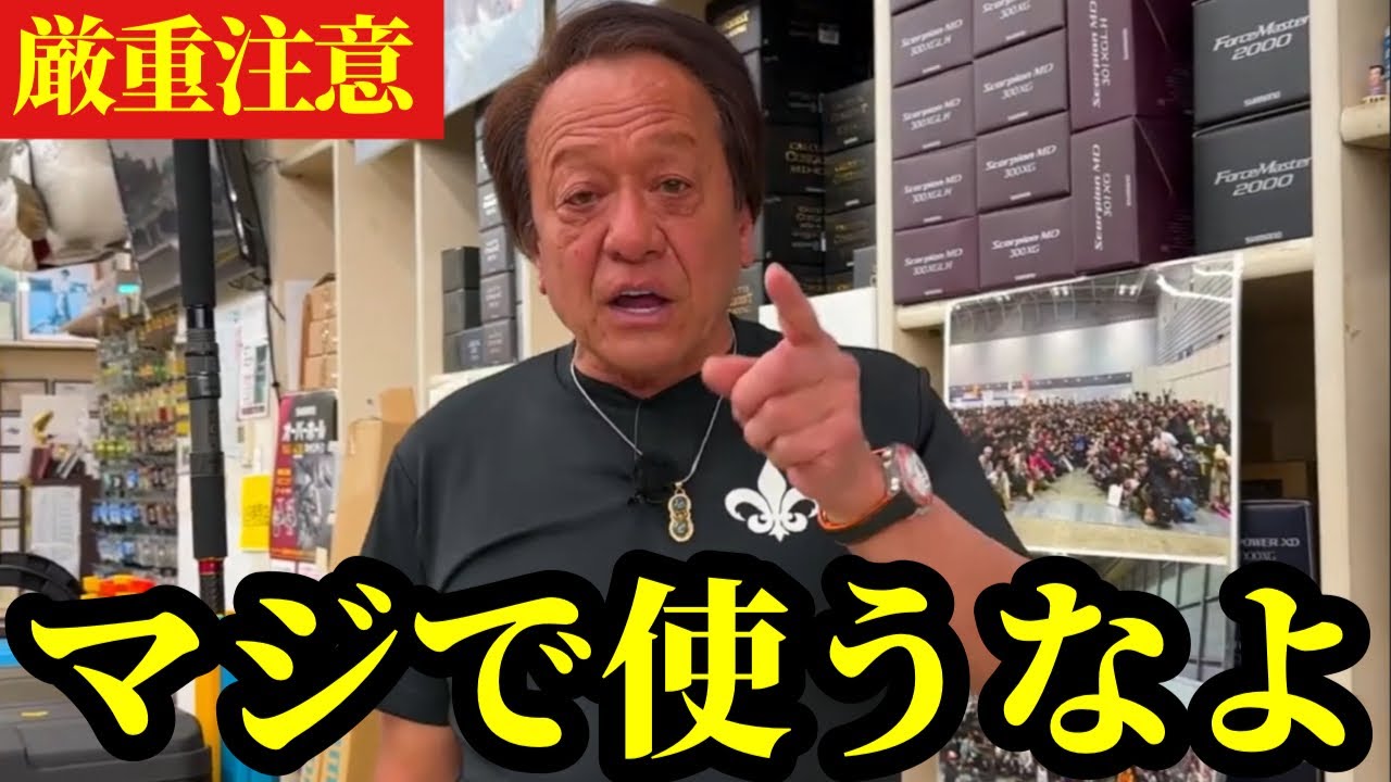 【村田基】※使うなと何度も何度も警告していました※【村田基切り抜き】