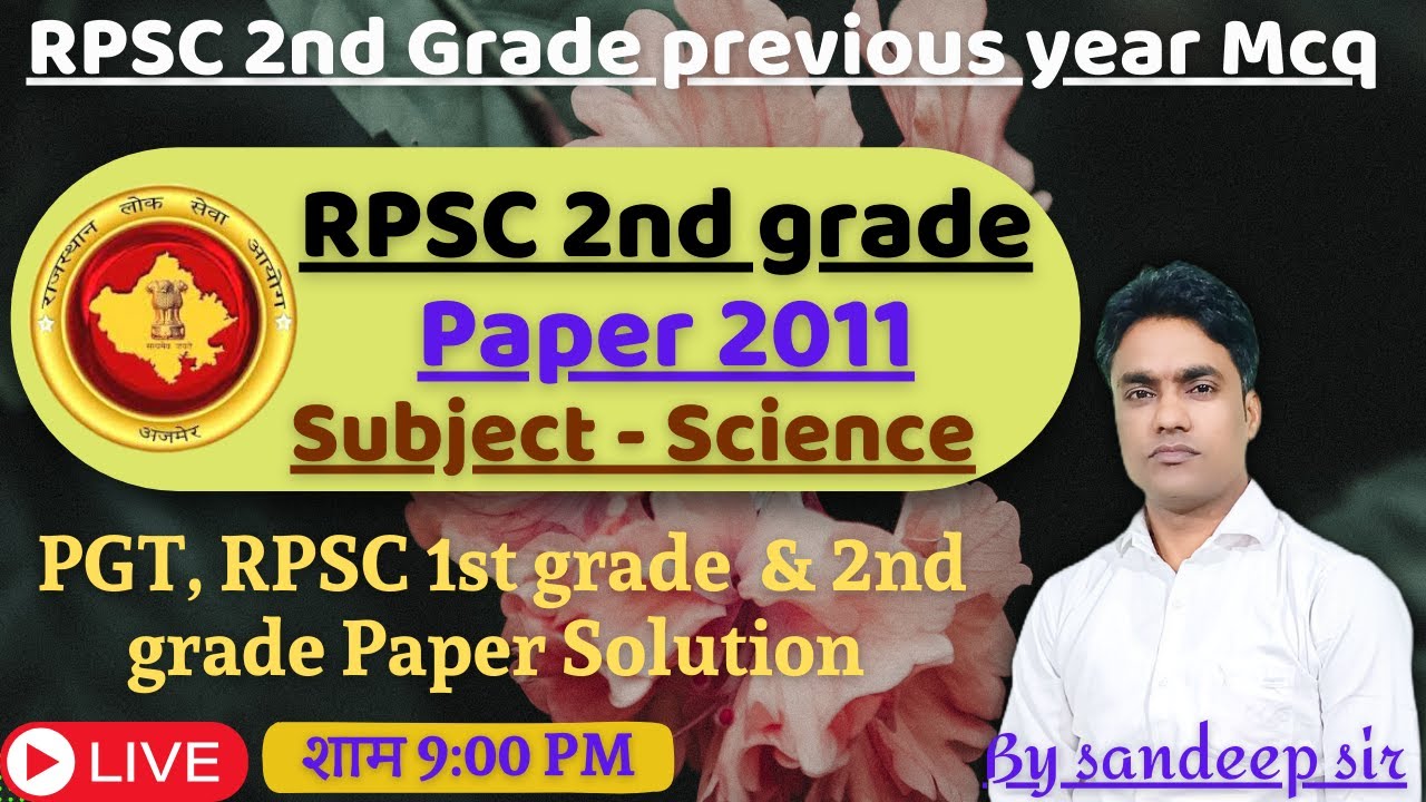 RPSC 2nd grade Paper Solution | 2nd Grade 2011 Science Paper Solution | Biology PYQ