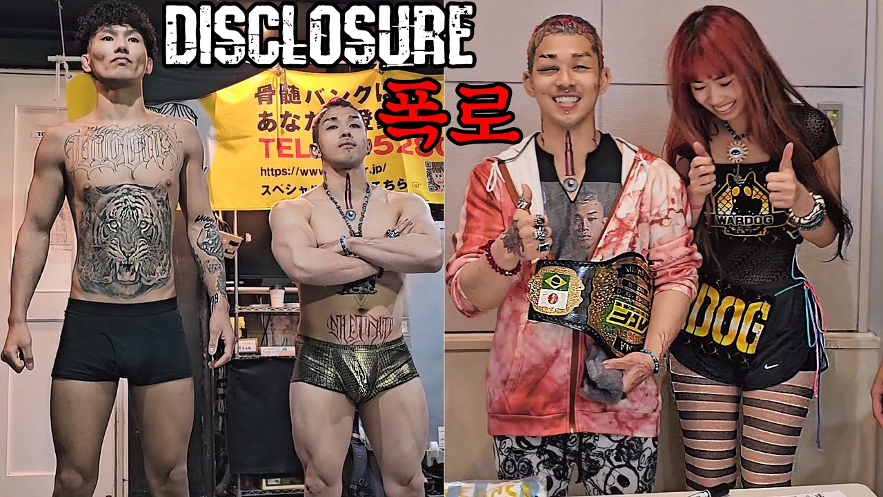 폭로 - 21개 단체의 시합 취소 후 챔피언이 된 마비 환자