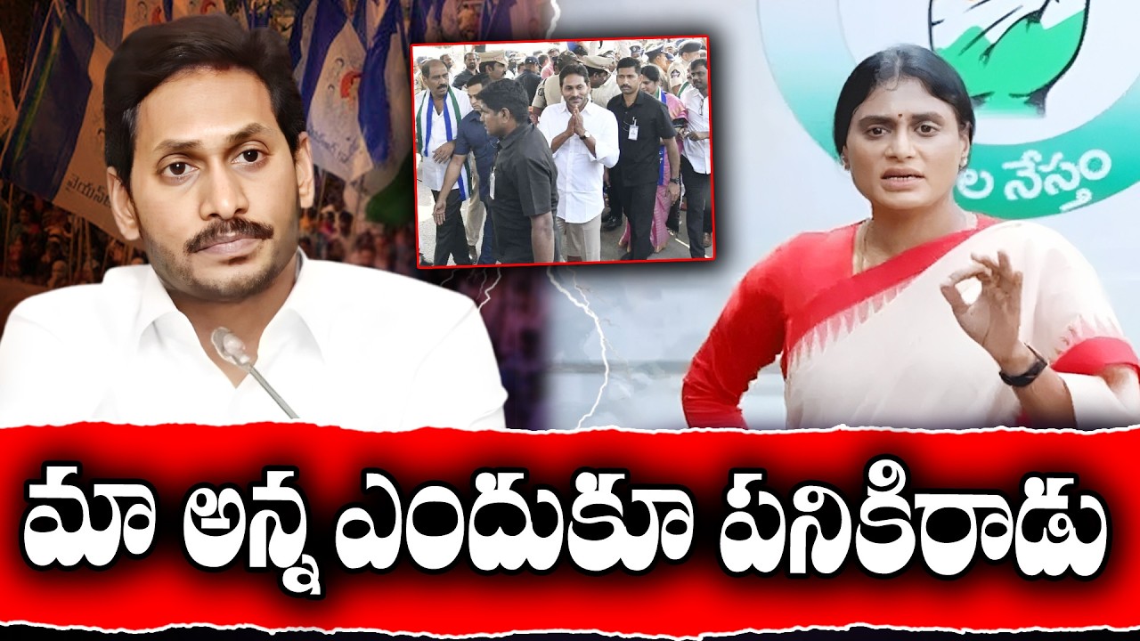 Sharmila vs jagan | Sharmila demands jagan to resign his MLA Post | KKNewsTelugu