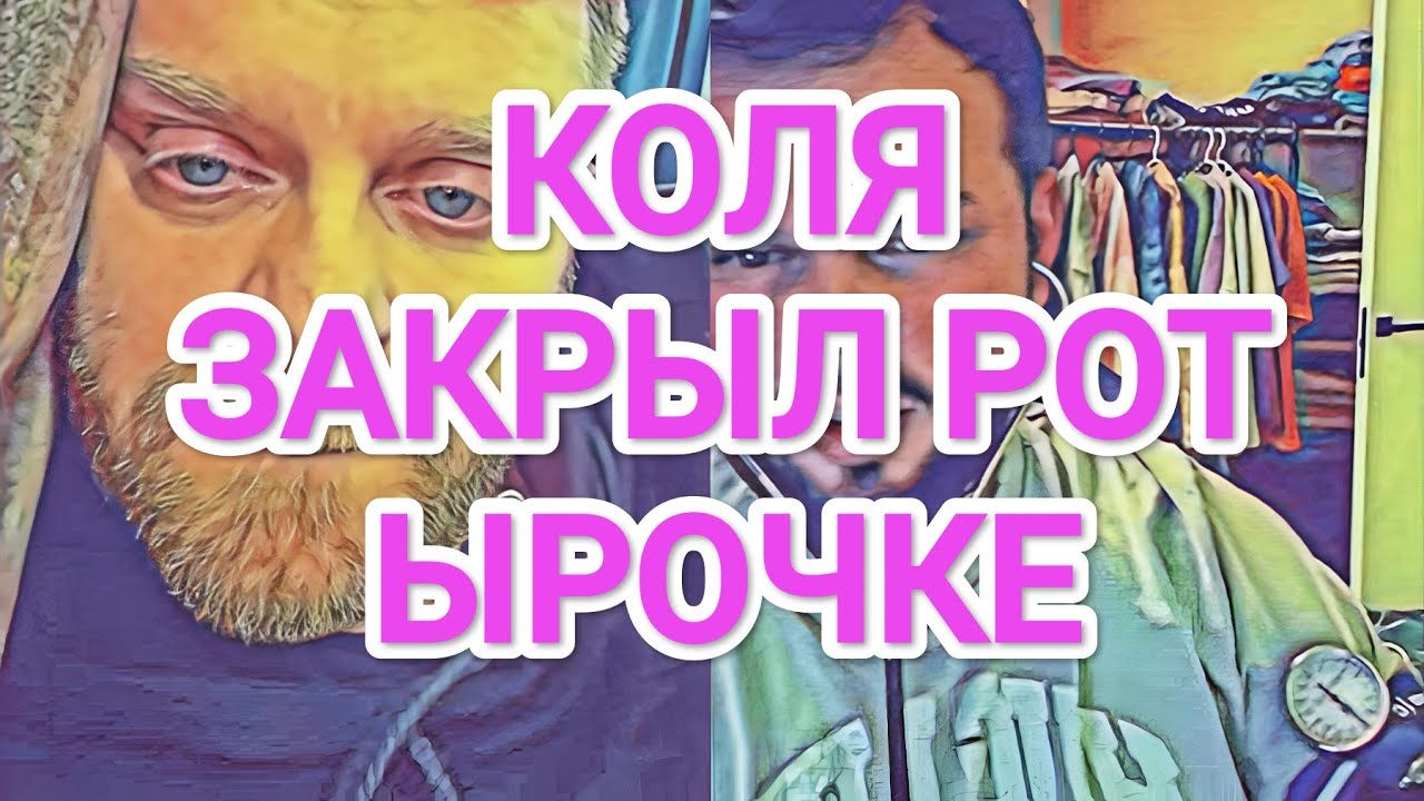Самвел Адамян КОЛЯ УHИЗИЛ ЫРОЧКУ. ВЫСКАЗАЛСЯ О НЕЙ, ДИАНЕ И ЛЁШИКЕ