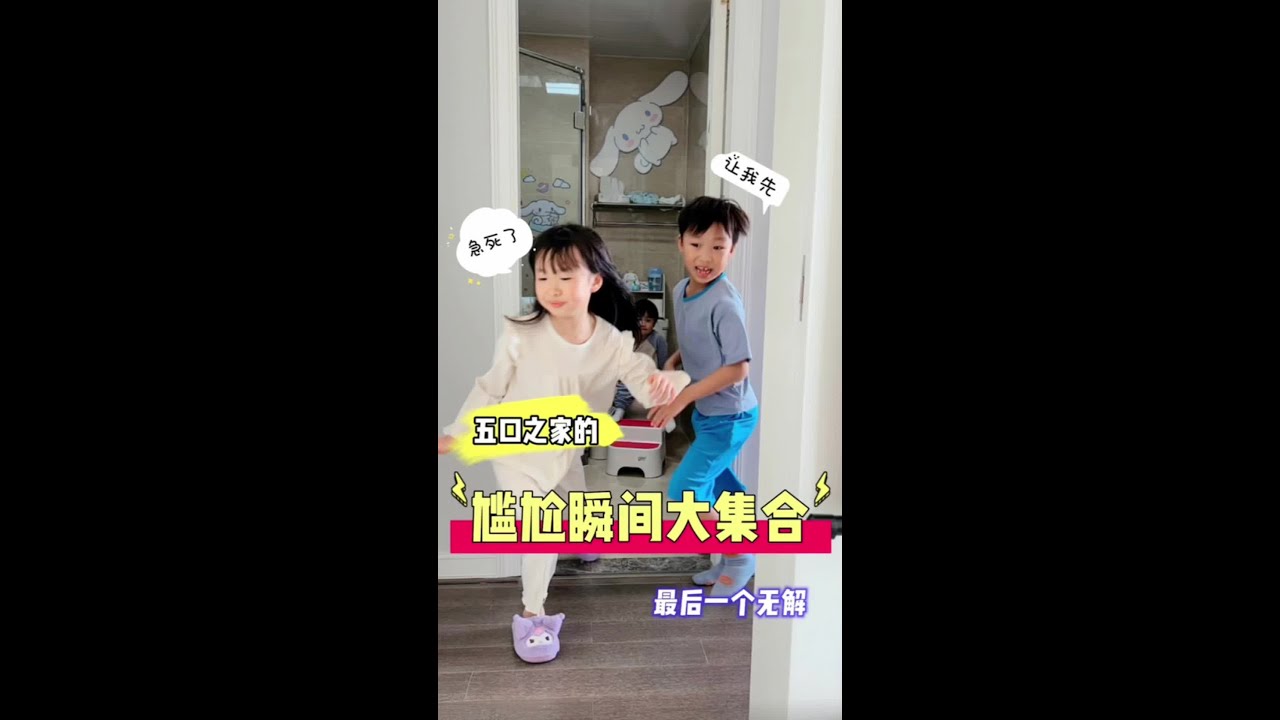三胎家庭都有哪些尴尬瞬间？