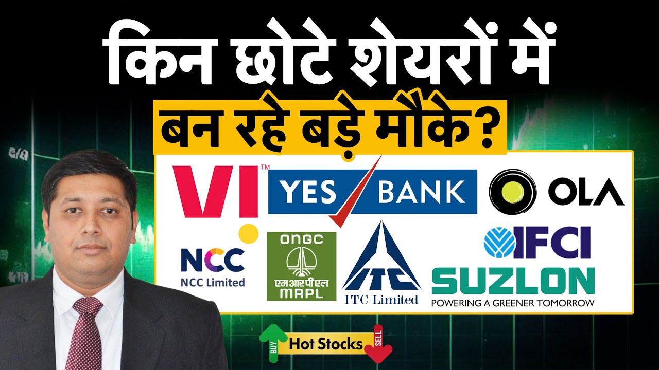 Waaree Ener, Premier Ener, Hind Zinc, Hind Copper, Avanti Feeds, Indo Count, Alok Ind में क्या करें?
