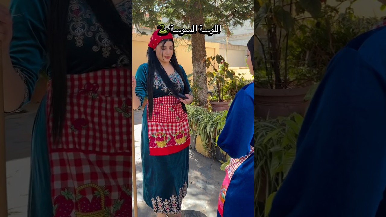 اللوسة السوسة تكمل الفيديو للخر تشبع ضحك 🤣 #اشتراك #اكسبلور #ضحك