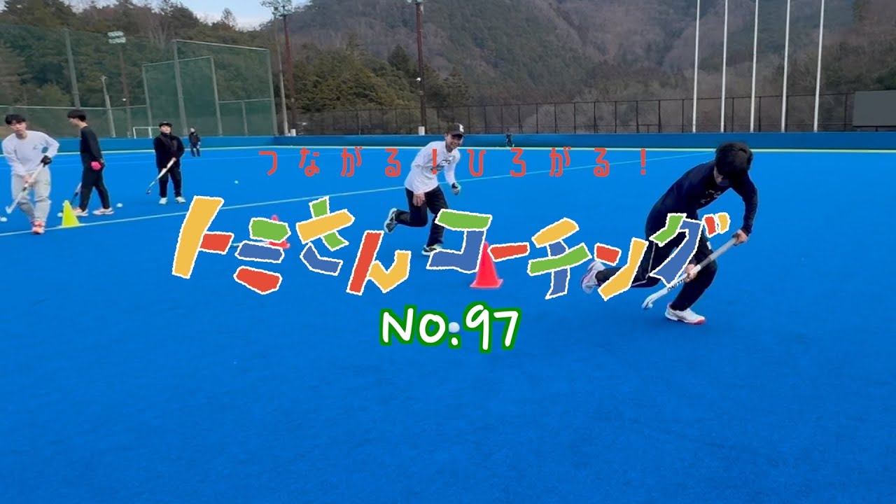 【Let’s Enjoy Hockey】パスをもらって逃げ切れ！【トミさんコーチングNo.97】