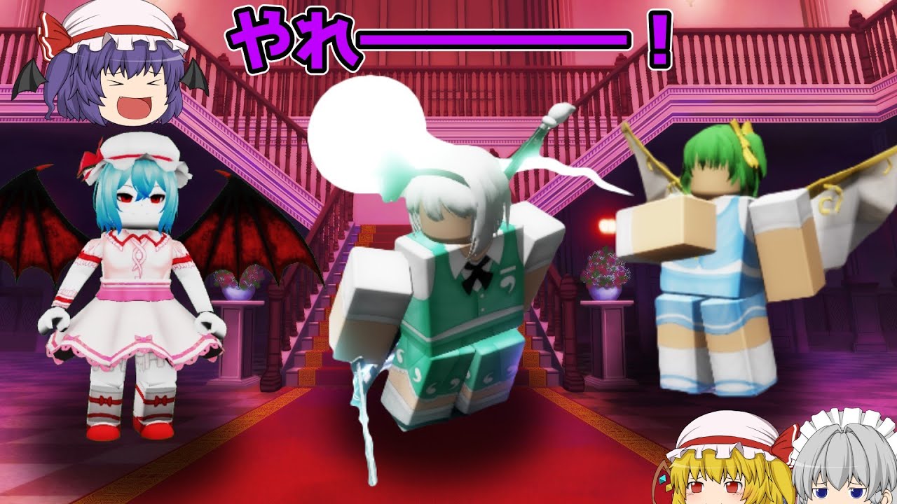 ロブロックスの東方タワーアサルトをやってみた【ROBLOX/ロブロックス】【ゆっくり実況】