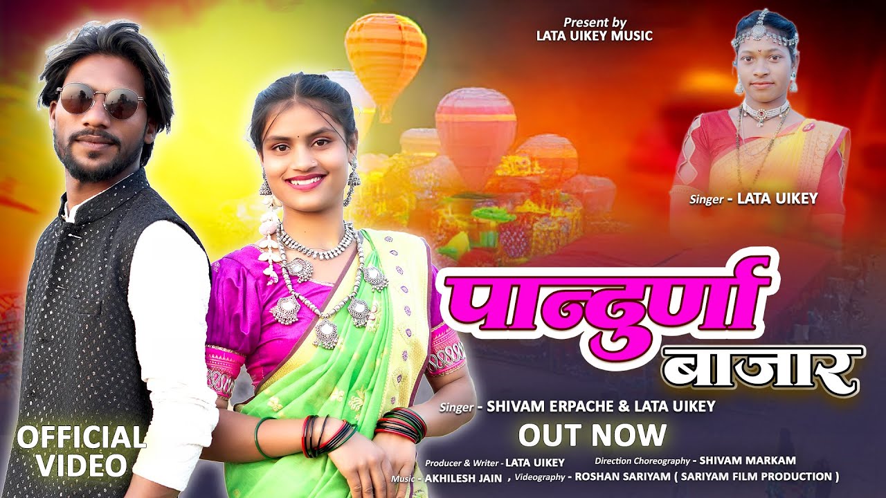 Pandurna Bajar - New Gondi Song | पान्दुर्ना बाज़ार | Lata Uikey Music