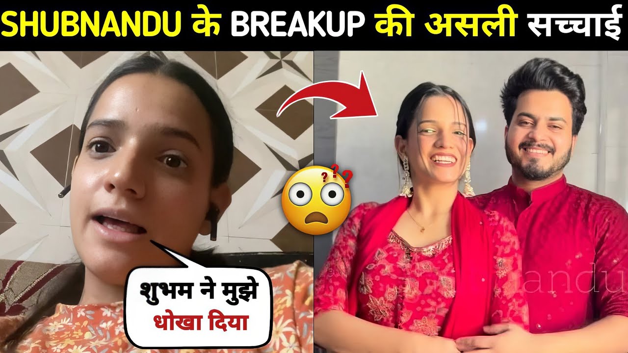 Shubnandu Breakup Story Real Or Fake🤯| Shubnandu Breakup Reason| Shubham Singh Breakup| #shubnandu 