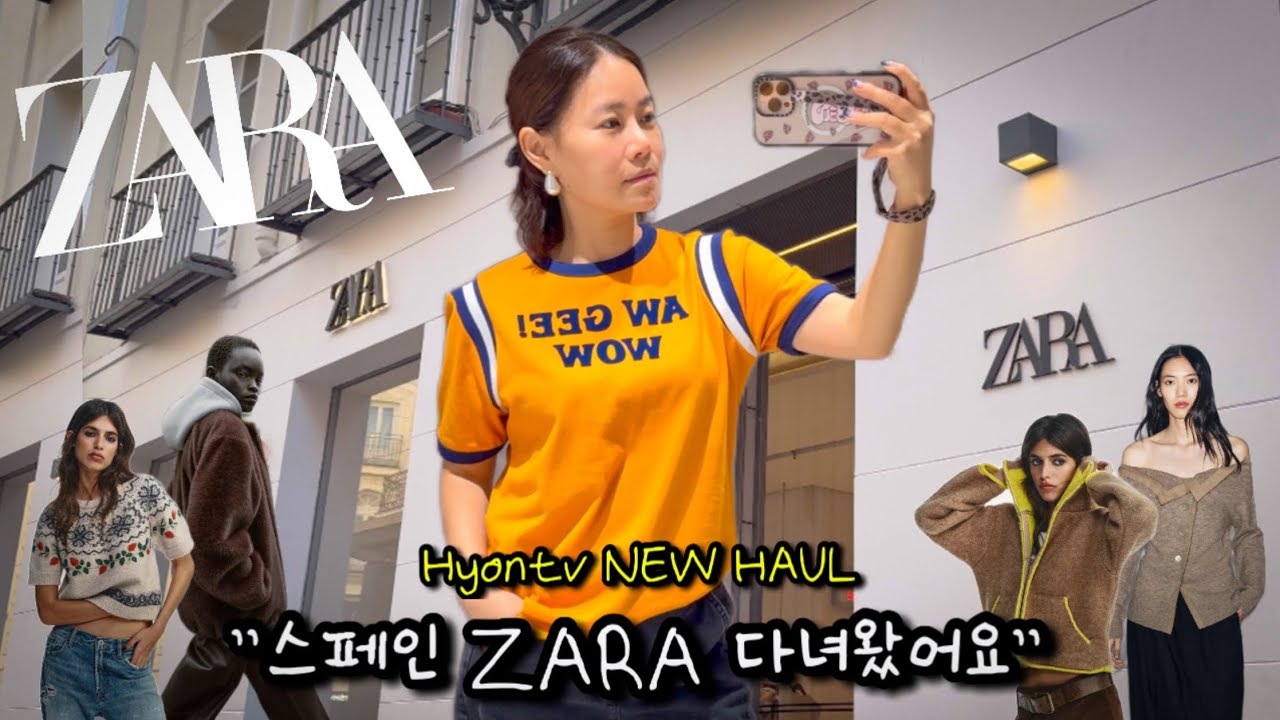 ✨이렇게 이쁜게 많아?! ZARA 가을 겨울 신상 가득 담아왔습니다! 