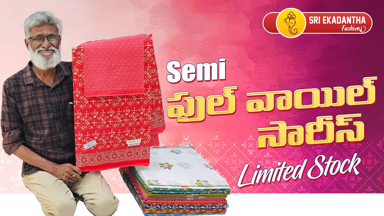 Full Voile Sarees✨Limited Collection | Soft & Comfortable Daily Wear | Sri Ekadantha Fashions