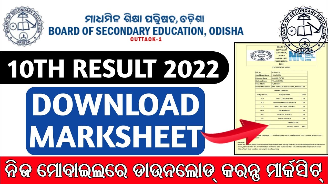 10th HSC Download Marksheet Odisha 2022 | 10TH HSC Marksheet Download Online BSE ODISHA 2022