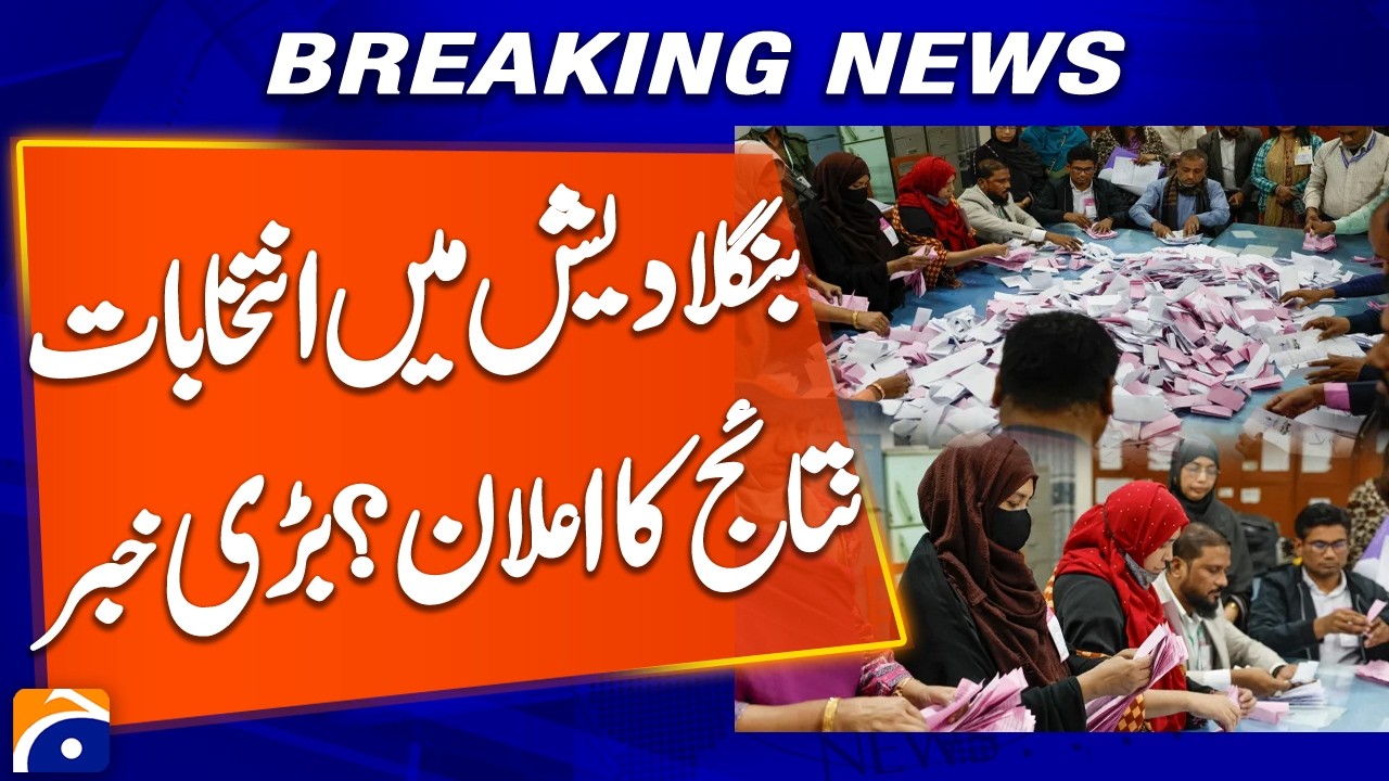 “Vote Counting Underway in Bangladesh; Results Likely to Be Announced on February 13” | Geo News