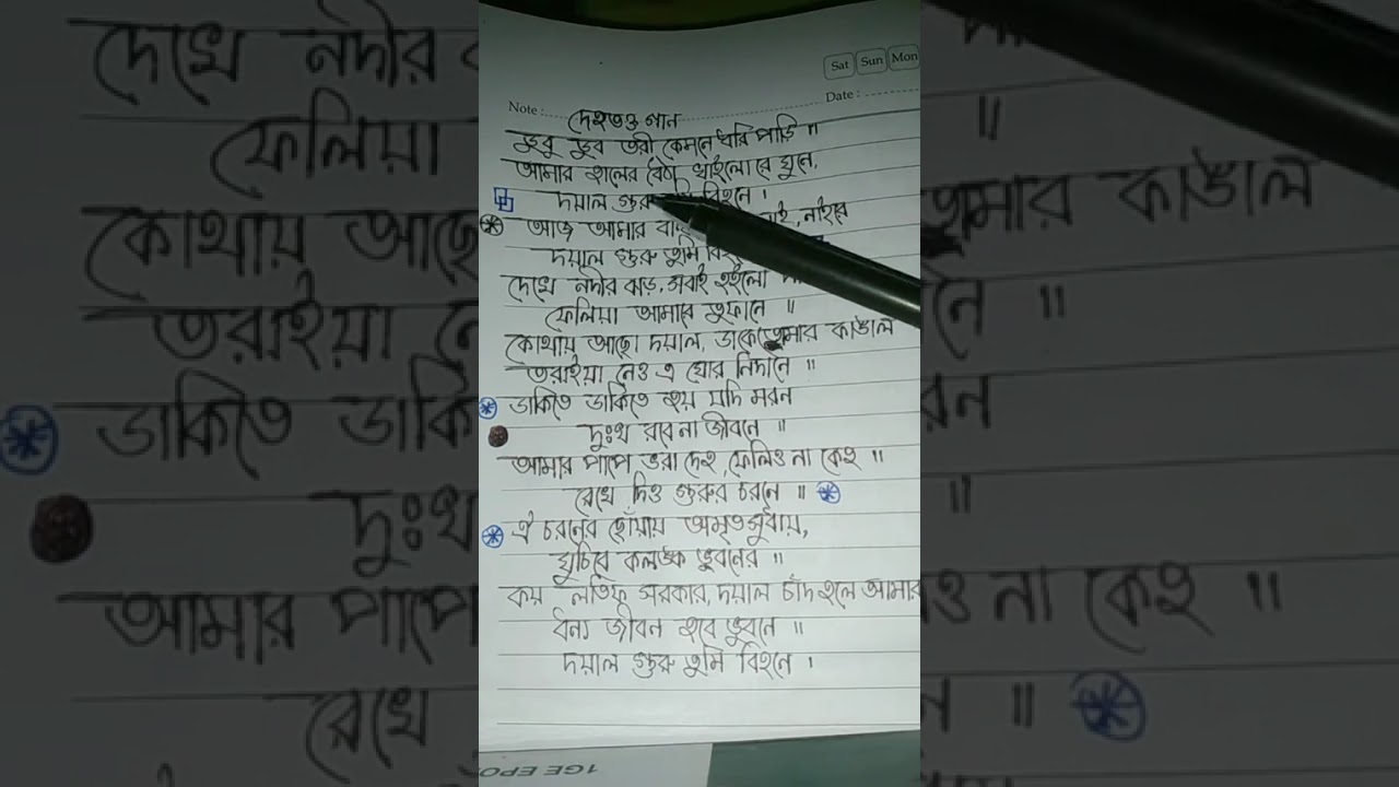 আমার ডুবু ডুবু তরি, কেমনে ধরি পাড়ি...!🌸❤️