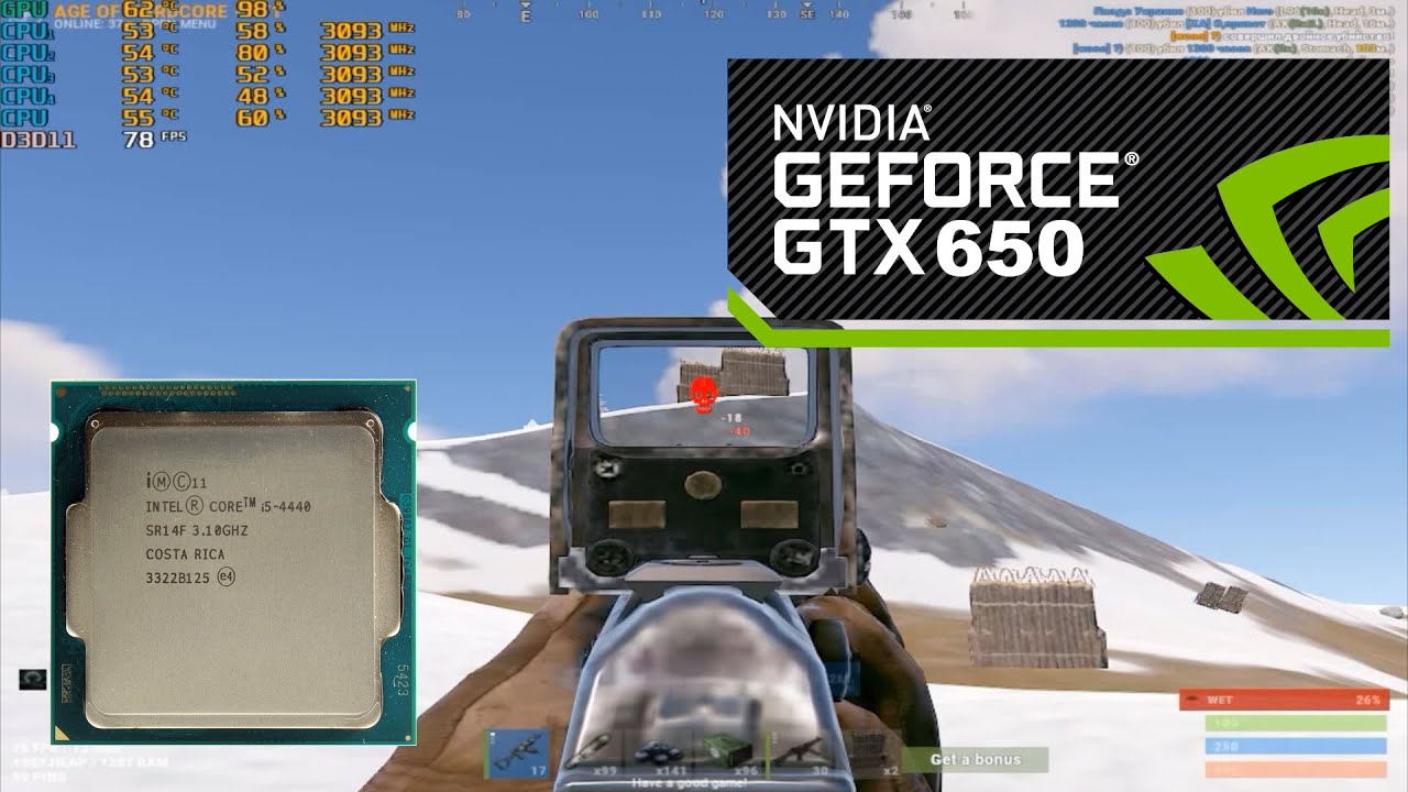 RUST: I5 4440 + GTX 650 2GB
