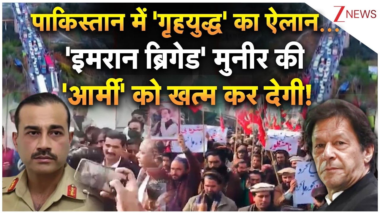 Pakistan News: Imran Khan के समर्थकों ने बनाई सेना...अब मुल्ला Munir की फौज की खैर नहीं! World News