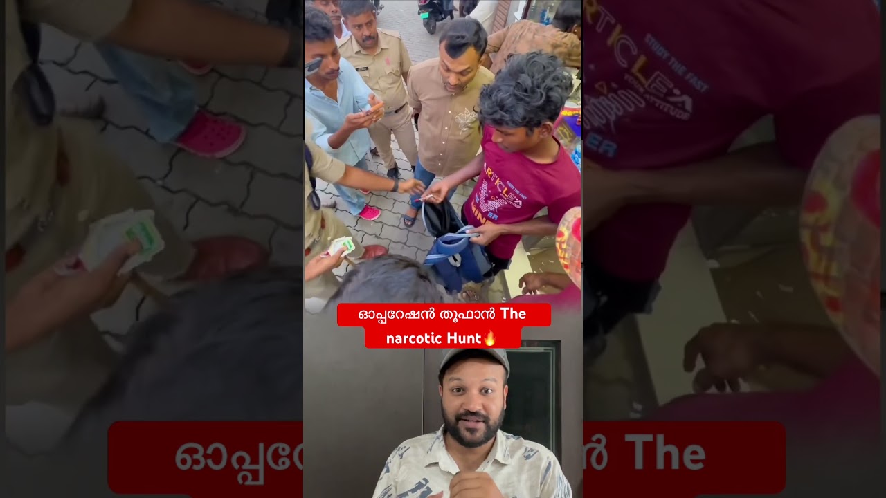 ഓപ്പറേഷൻ തൂഫാൻ The narcotic Hunt🔥 #keralapolice  #shortvideo #viral #shorts #youtubeshorts #kerala