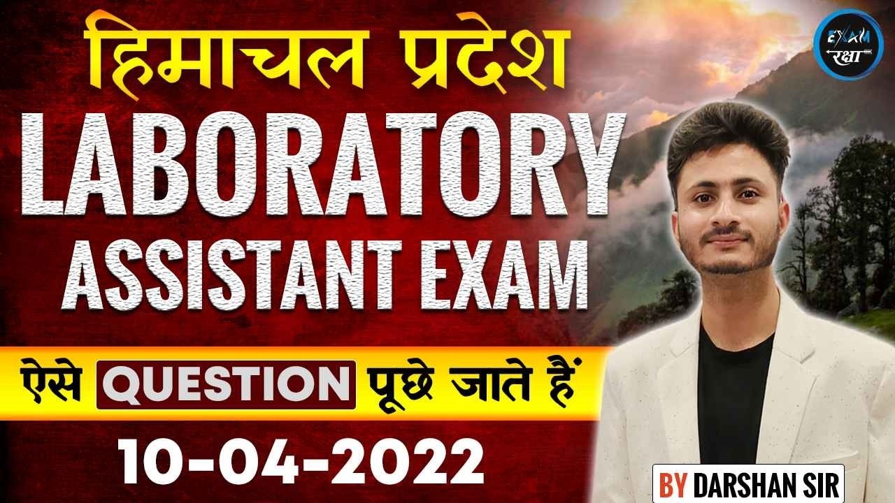 HP PATWARI Exam Revision Class 2026 | Solved Question Paper with Solution | CLERK EXAM | Darshan Sir