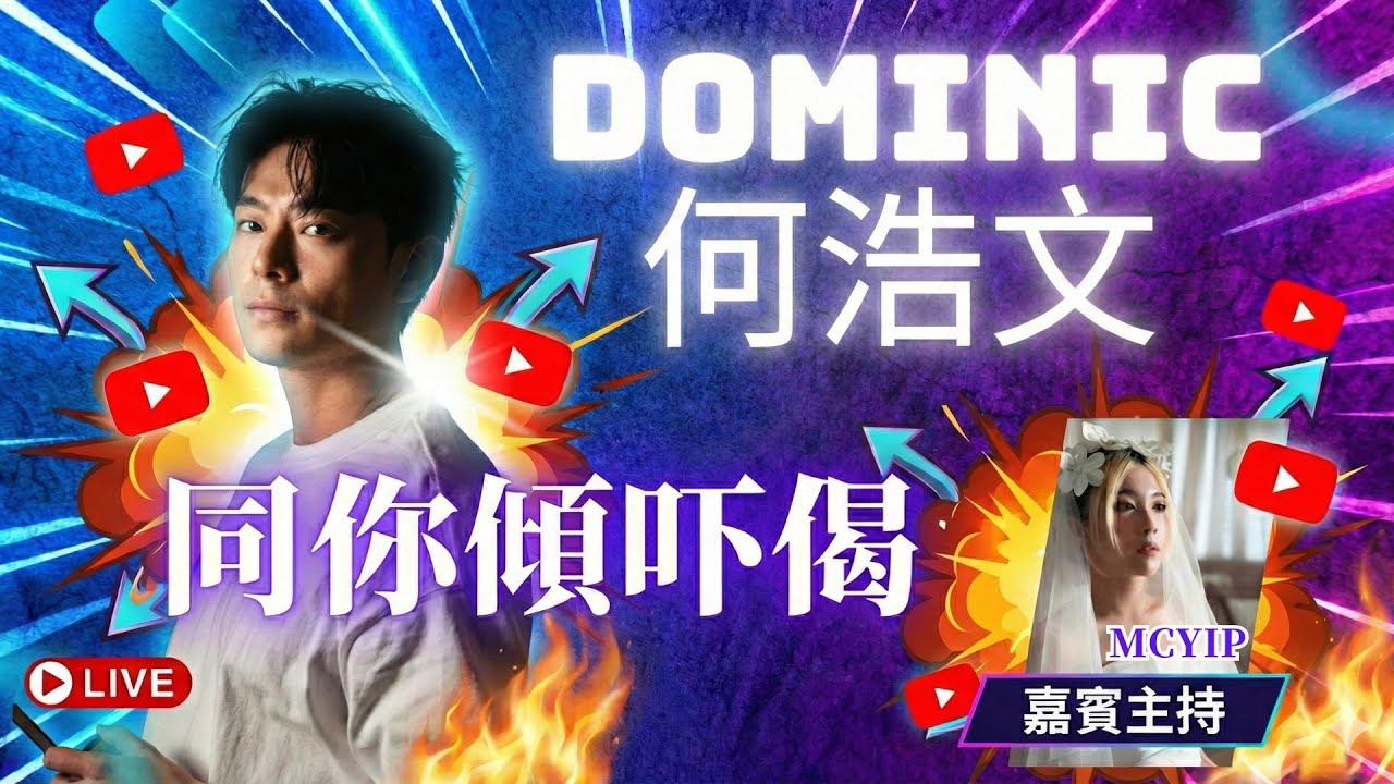 【路邊擂台】何浩文：「金話梅獎、旺角派傳單、街頭Busking...十年低谷後，我選擇重新開始」