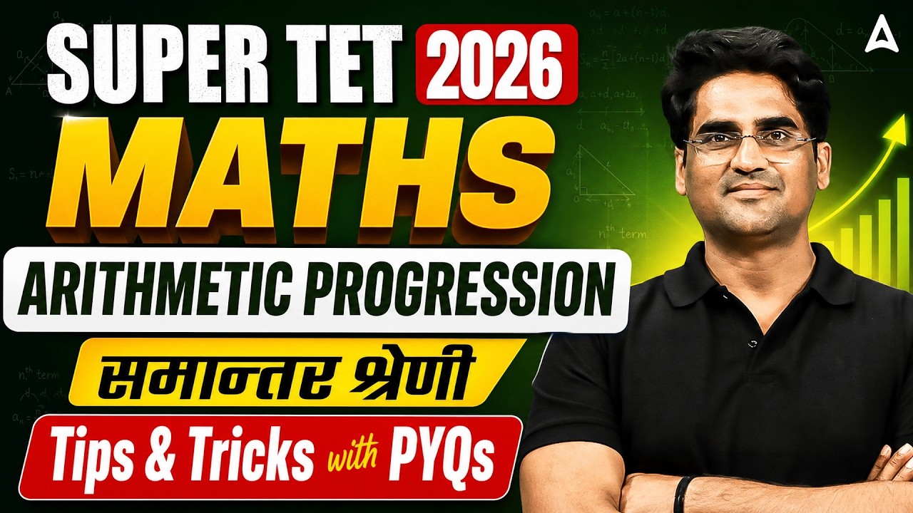 Super TET Maths | UP Super TET Maths Arithmetic Progression Tricks And PYQ By Ankur Sir