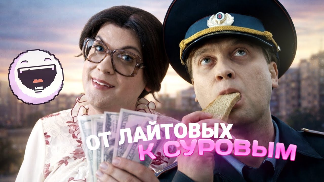 ЖИЗНИ ПЕРСОНАЖЕЙ НАША РАША ОТ ЛУЧШИХ К ХУДШИМ