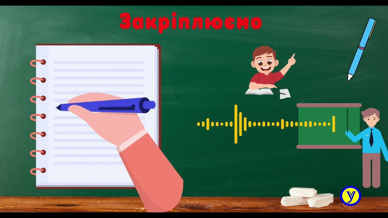 Поділ іменників на відміни та групи. 6 клас