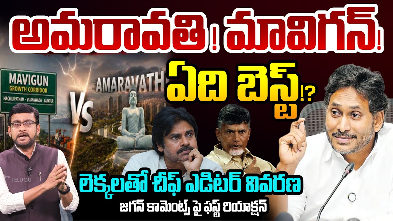 Chief Editor Satish Indepth Analysis On YS Jagan Comments | Mavigun | AP Capital | 99TV Telugu
