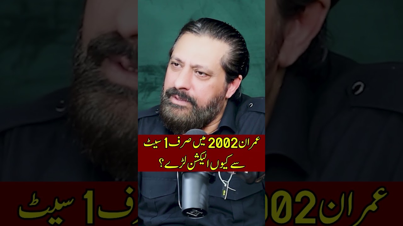 Imran Khan 2002 Mein 1 Seat Se Election Kiun Larray Thay #shorts