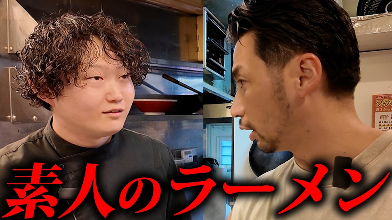 「リサーチ不足」高齢化が進むシャッター街のラーメン店でガチ指導！【濃厚担担麺 BaFIT】