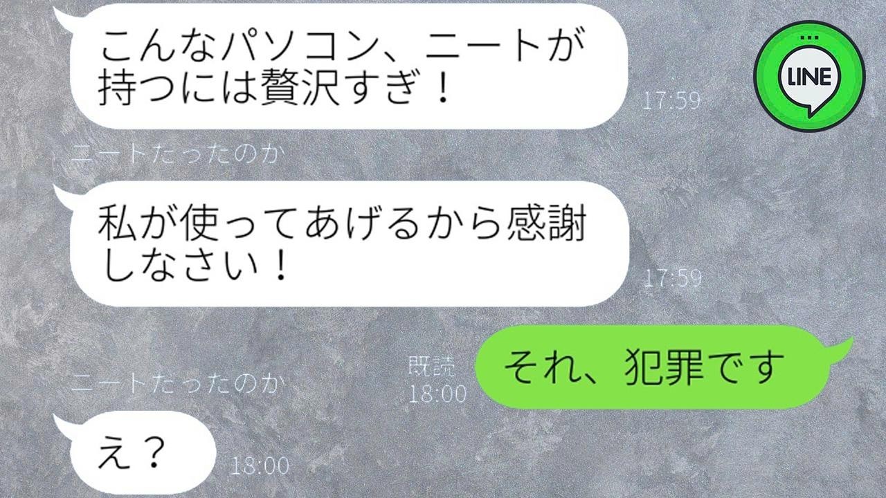 在宅ワークの嫁をニート呼ばわりして家政婦扱いする義姉→嫁の正体を知った瞬間の手のひら返しが凄いｗ