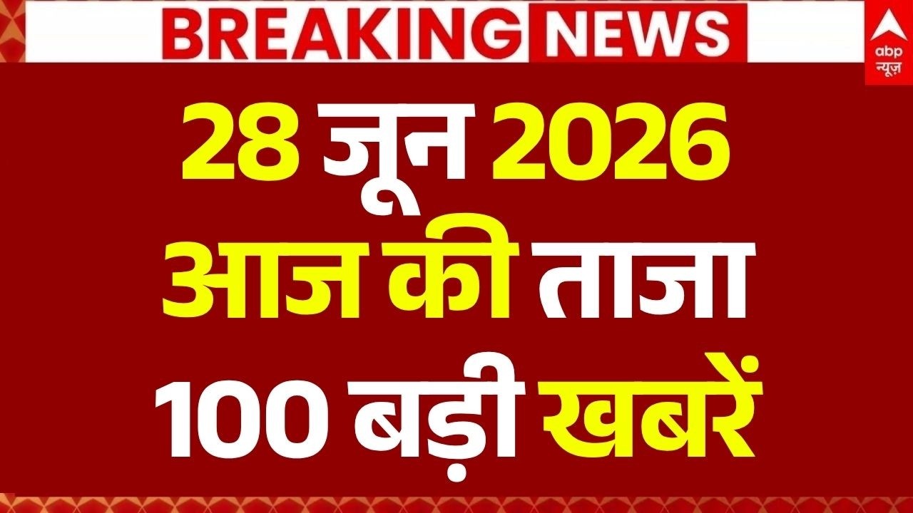 Aaj Ki 100 Khabar LIVE: Headlines Today | Superfast News | Top News | Hindi News | 28 June