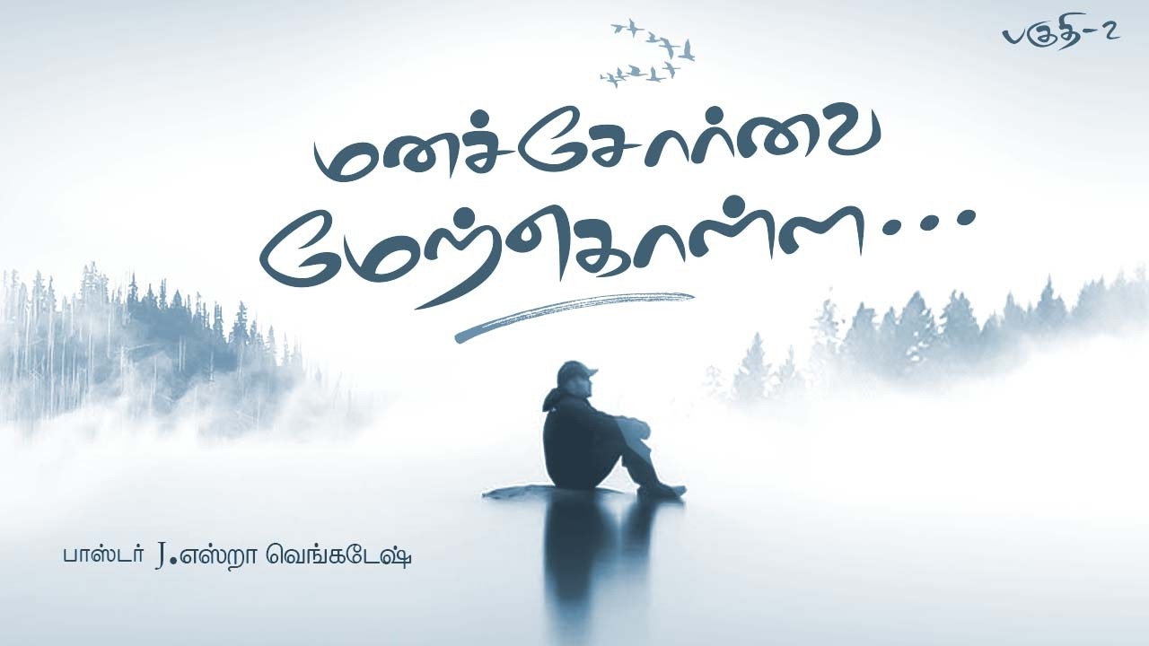 Tuesday Service Live Stream (10/02/26) | Ps. Ezra Venkatesh